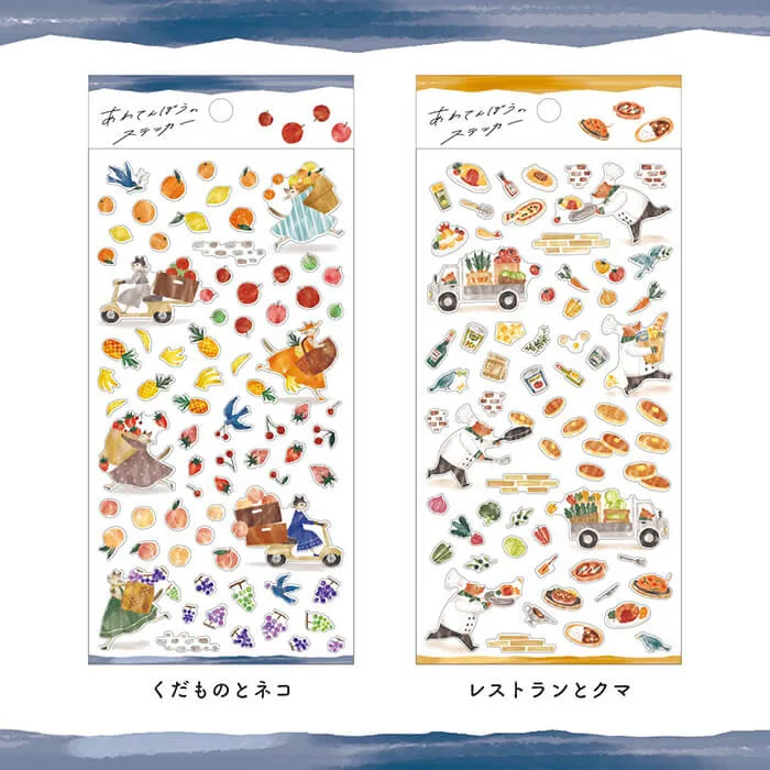 Clumsy Animal Washi Sticker - Restaurant and Bear