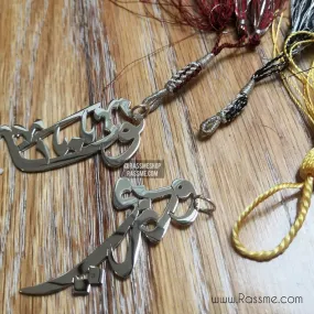 High Quality Sterling Silver Bookmark Custom Name Rhodium Vermeil - Arabic or English